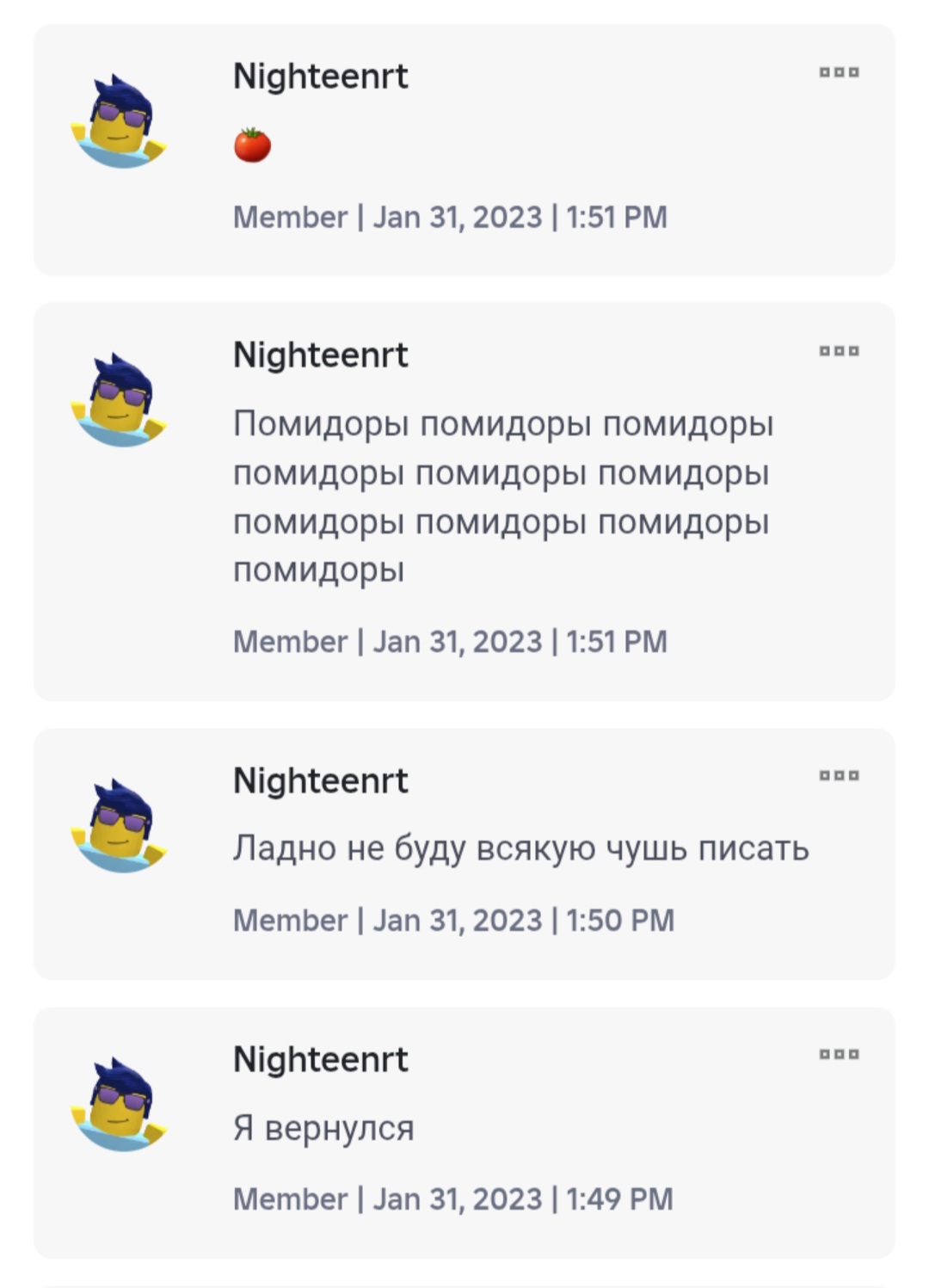 Чат