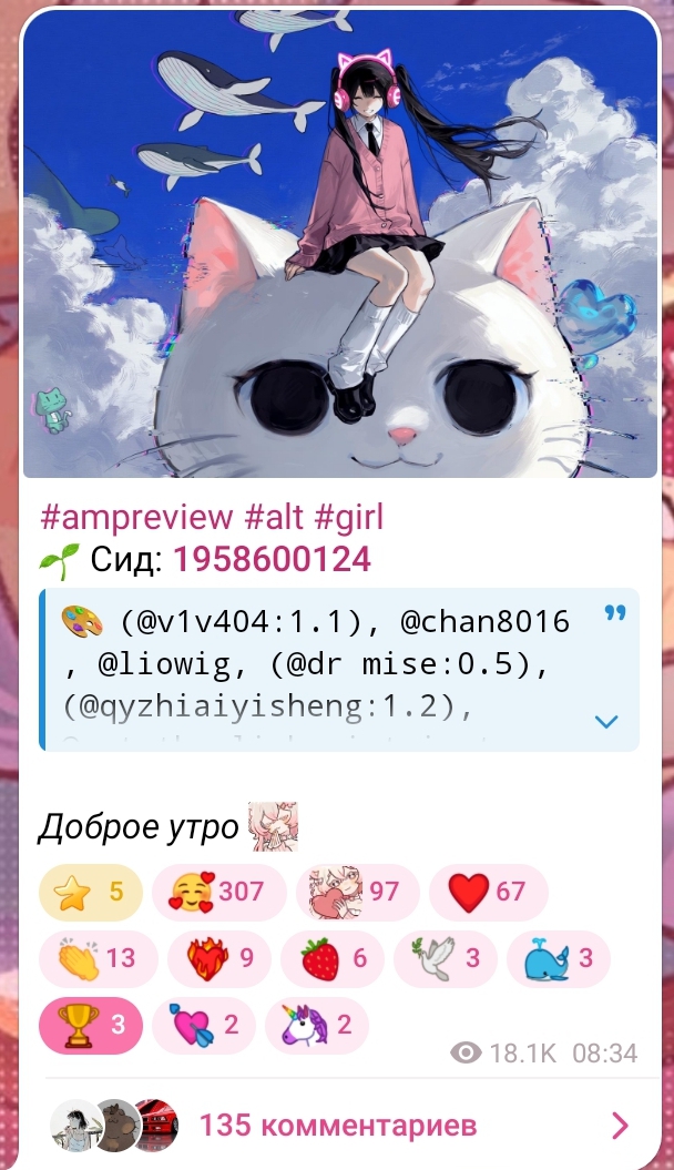 Арт с Pink Kitty
