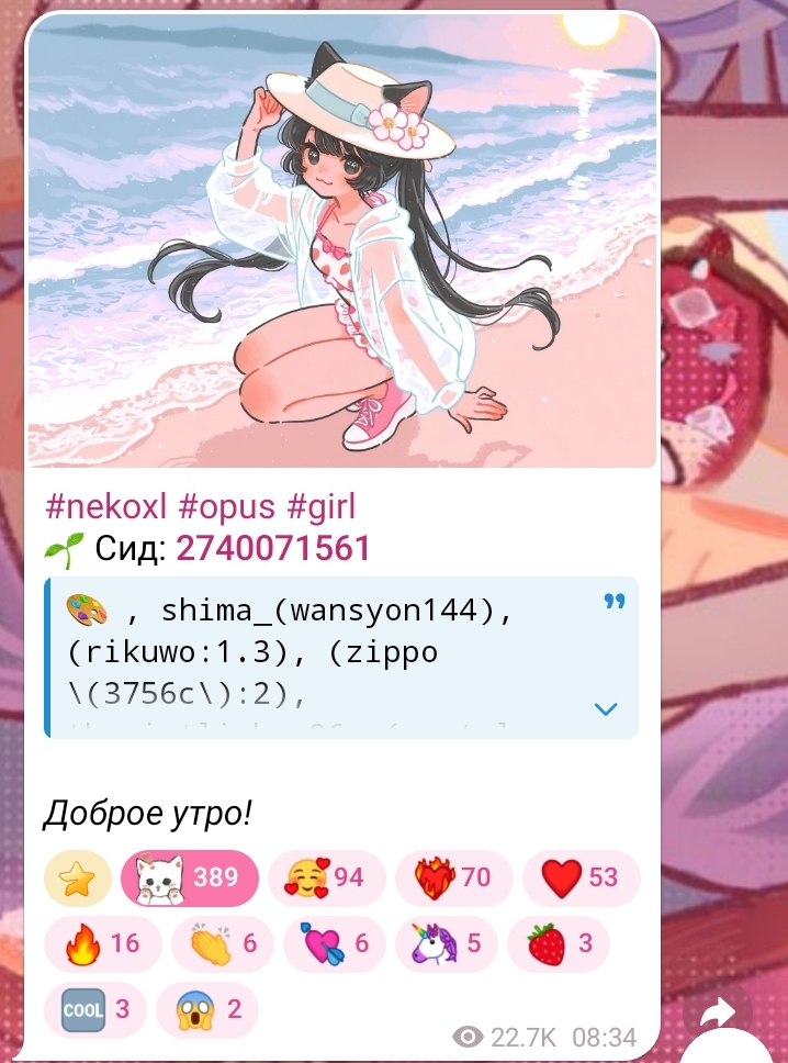 Арт с Pink Kitty