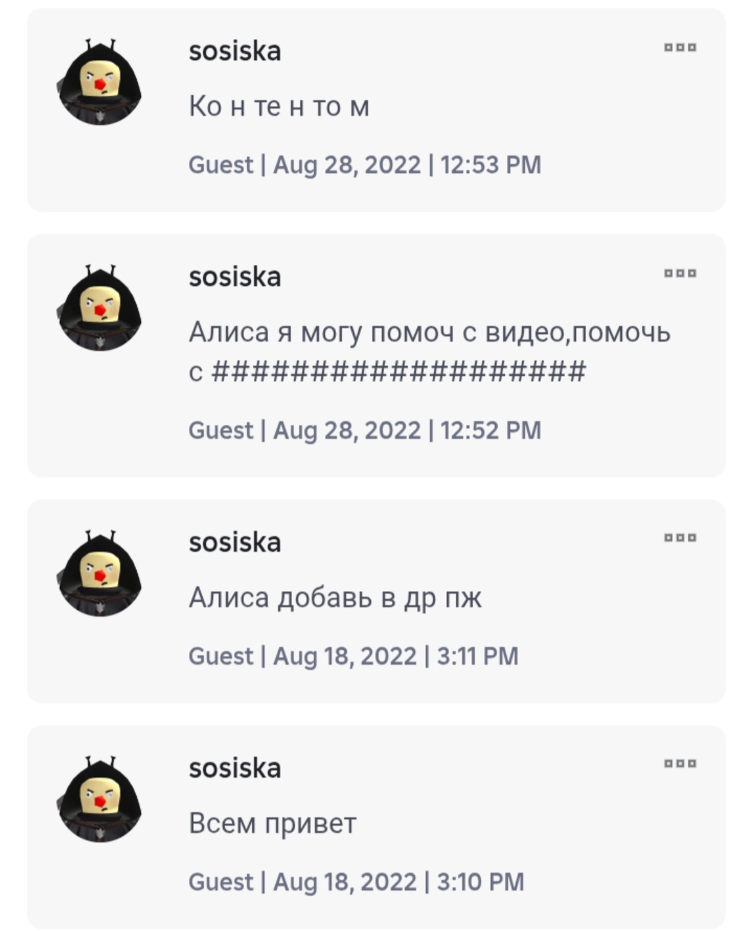 Чат